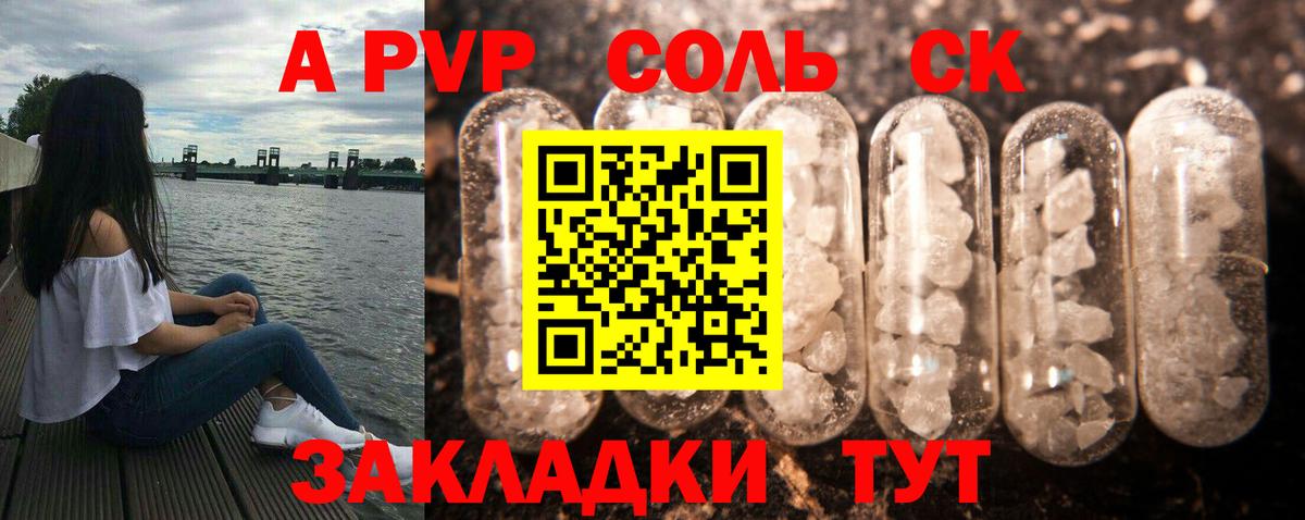 Альфа ПВП VHQ  A PVP Crystall  Гудермес  Вход с VPN  Alfa_PVP кристаллы 