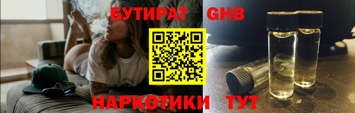 Гудермес  Бутират 99%  Вход с VPN 