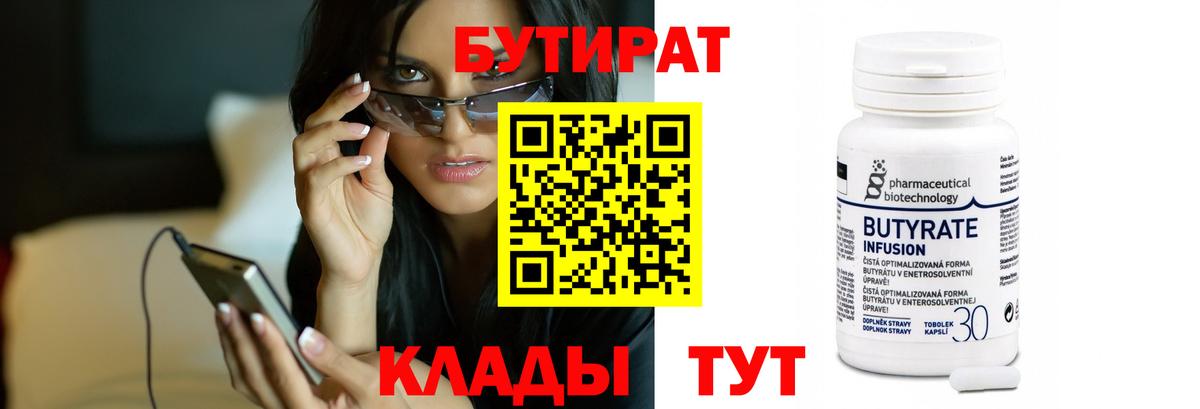 БУТИРАТ жидкий экстази Гудермес