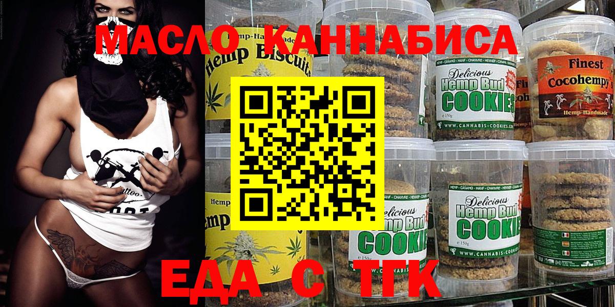Canna-Cookies конопля  Вход с VPN  Гудермес 