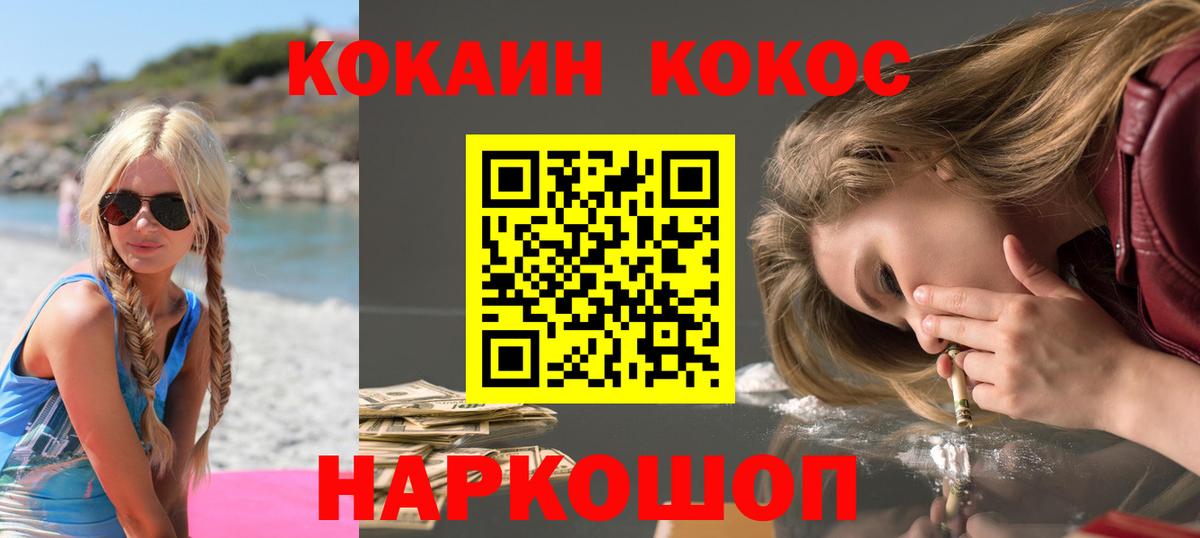 Cocaine 99% Гудермес