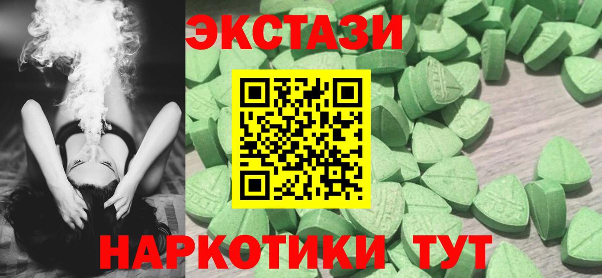 Экстази круглые  ЭКСТАЗИ  Гудермес  Экстази VHQ  Вход с VPN 