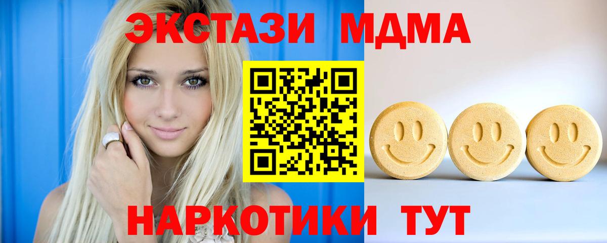 ЭКСТАЗИ 280мг Гудермес