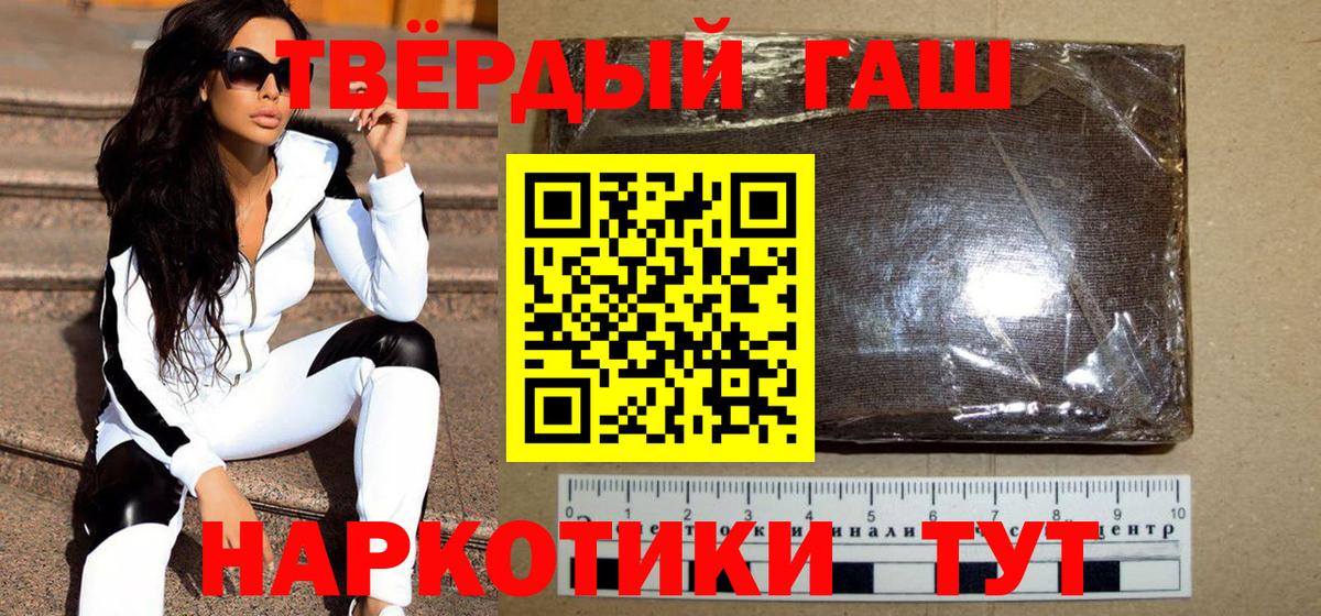 Гашиш 40% ТГК  где можно купить   Гудермес  Вход с VPN 