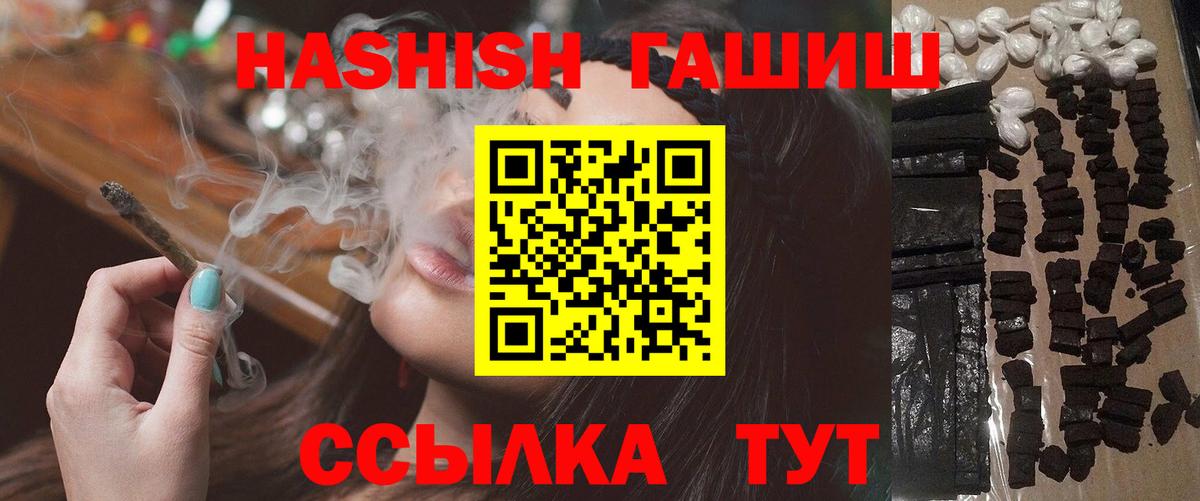 Купить  ГАШ  Вход с VPN  АМФЕТАМИН   Гудермес  Alpha-PVP СОЛЬ кристаллы  Меф  