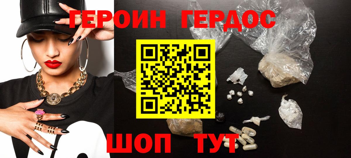 Героин герыч Гудермес