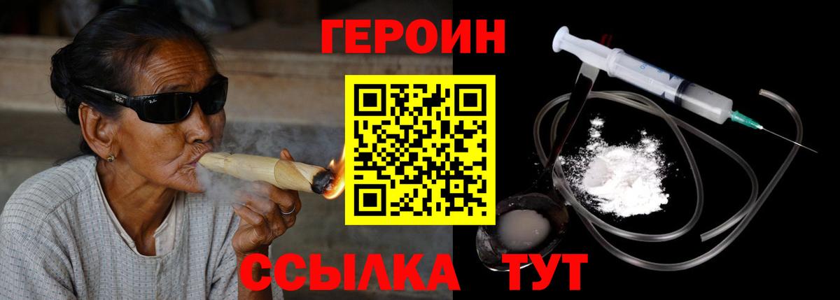 Гудермес  ГЕРОИН белый  Вход с VPN 