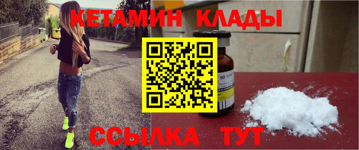 Кетамин ketamine Гудермес
