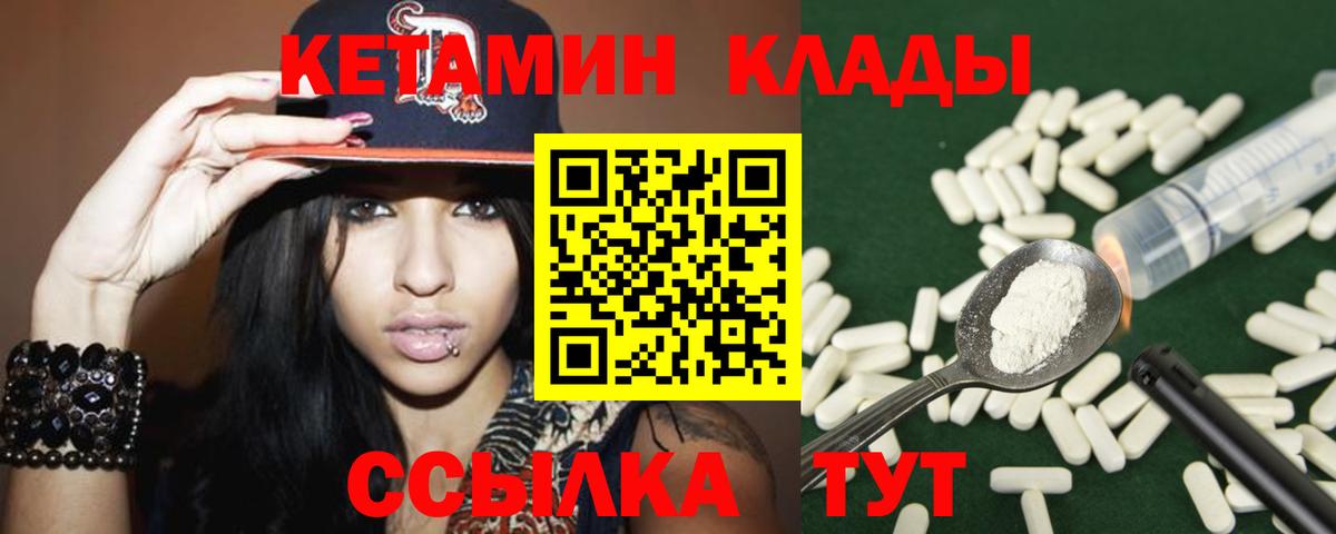 Кетамин ketamine  Вход с VPN  Гудермес  КЕТАМИН ketamine 
