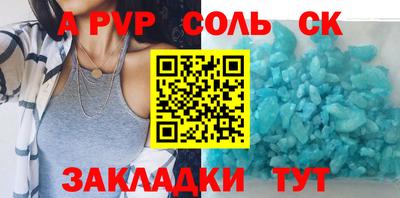 альфа пвп Малгобек