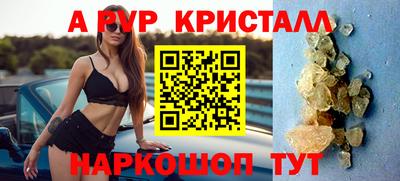 альфа пвп Малгобек