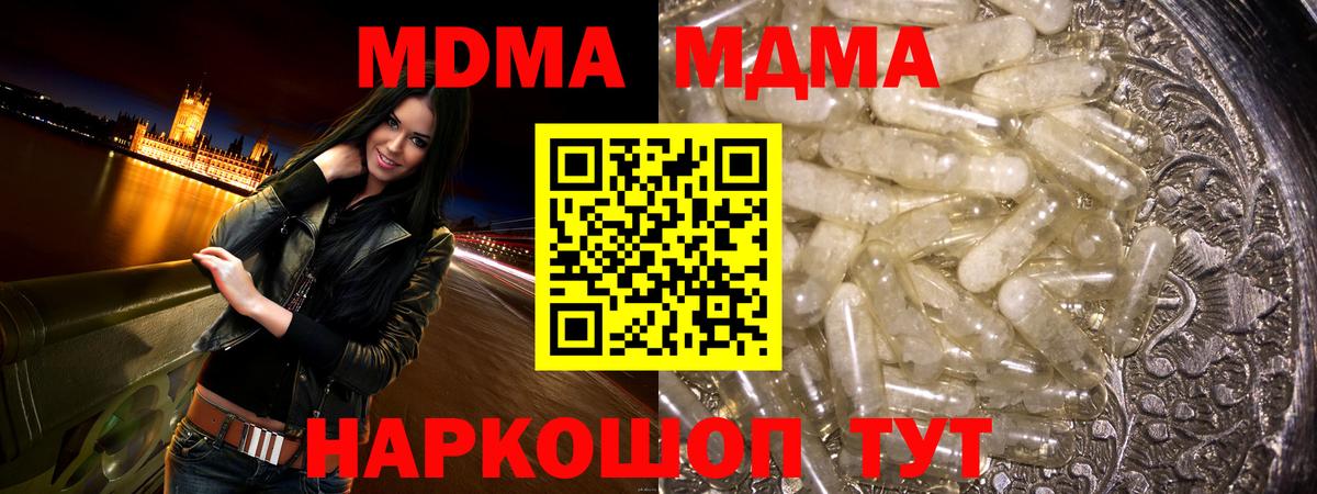 Гудермес  MDMA VHQ  МДМА  Вход с VPN 