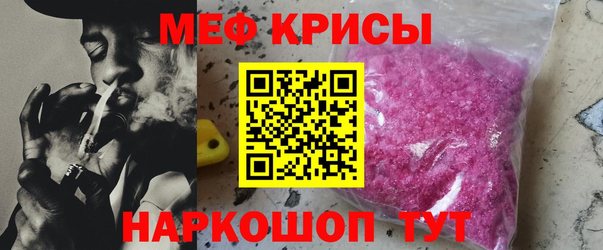 Меф Гудермес