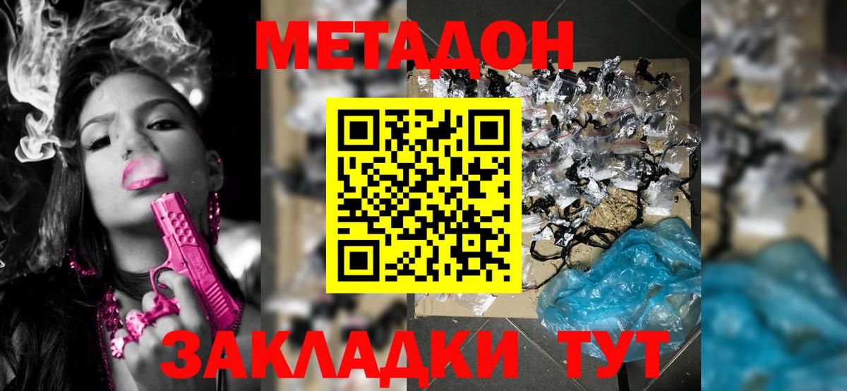 Метадон мёд  МЕТАДОН VHQ  Вход с VPN  Гудермес 
