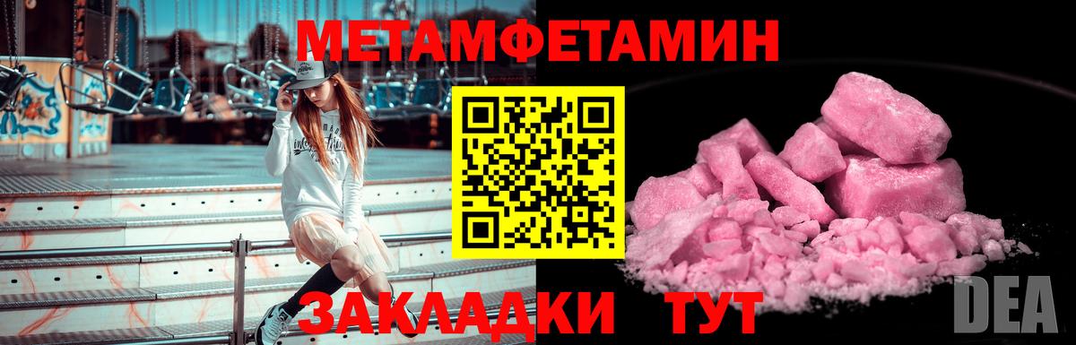 Первитин кристалл  Вход с VPN  Гудермес 