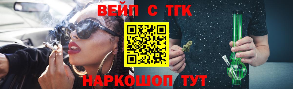 ТГК жижа  где можно купить   Гудермес  Вход с VPN  ТГК гашишное масло 